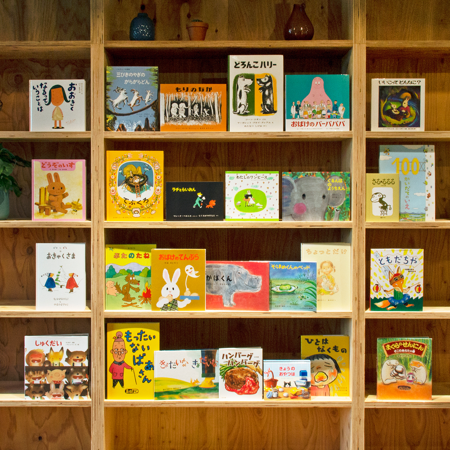 絵本セット 13冊 送料無料）【3歳】 絵本全冊ギフトセット（ギフトラッピング込み