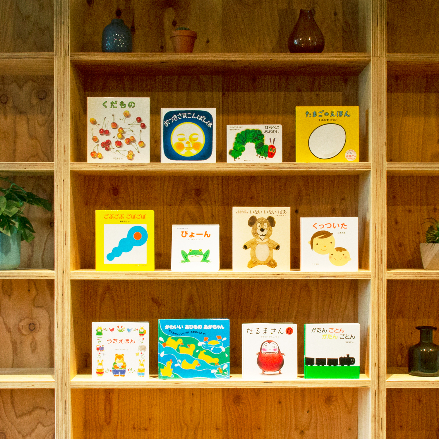 絵本 17冊セット 0歳 1歳 おすすめ 送料無料）【0歳】 絵本セレクト12冊ギフトセット（ギフトラッピング