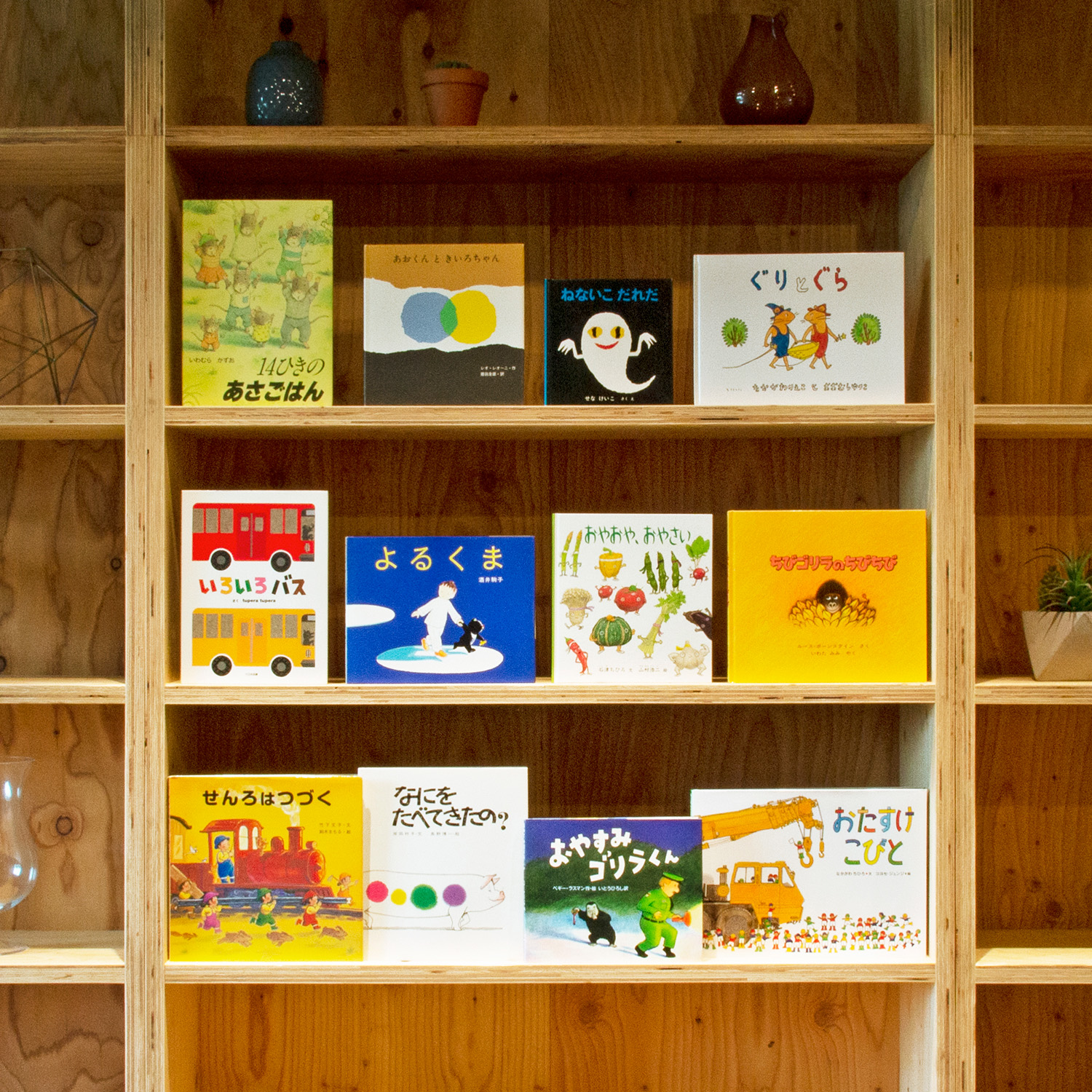 送料無料）【2歳】 絵本セレクト12冊ギフトセット（ギフトラッピング