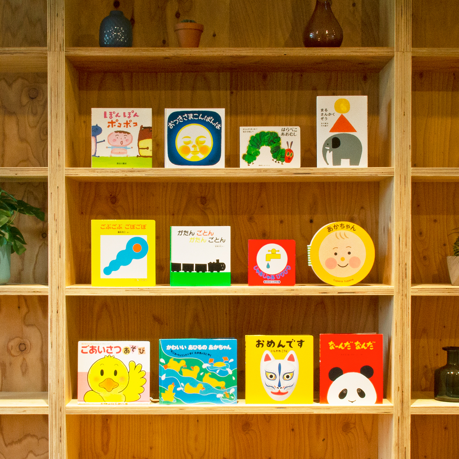 送料無料）【パパ向け0歳】 絵本セレクト12冊ギフトセット（ギフト