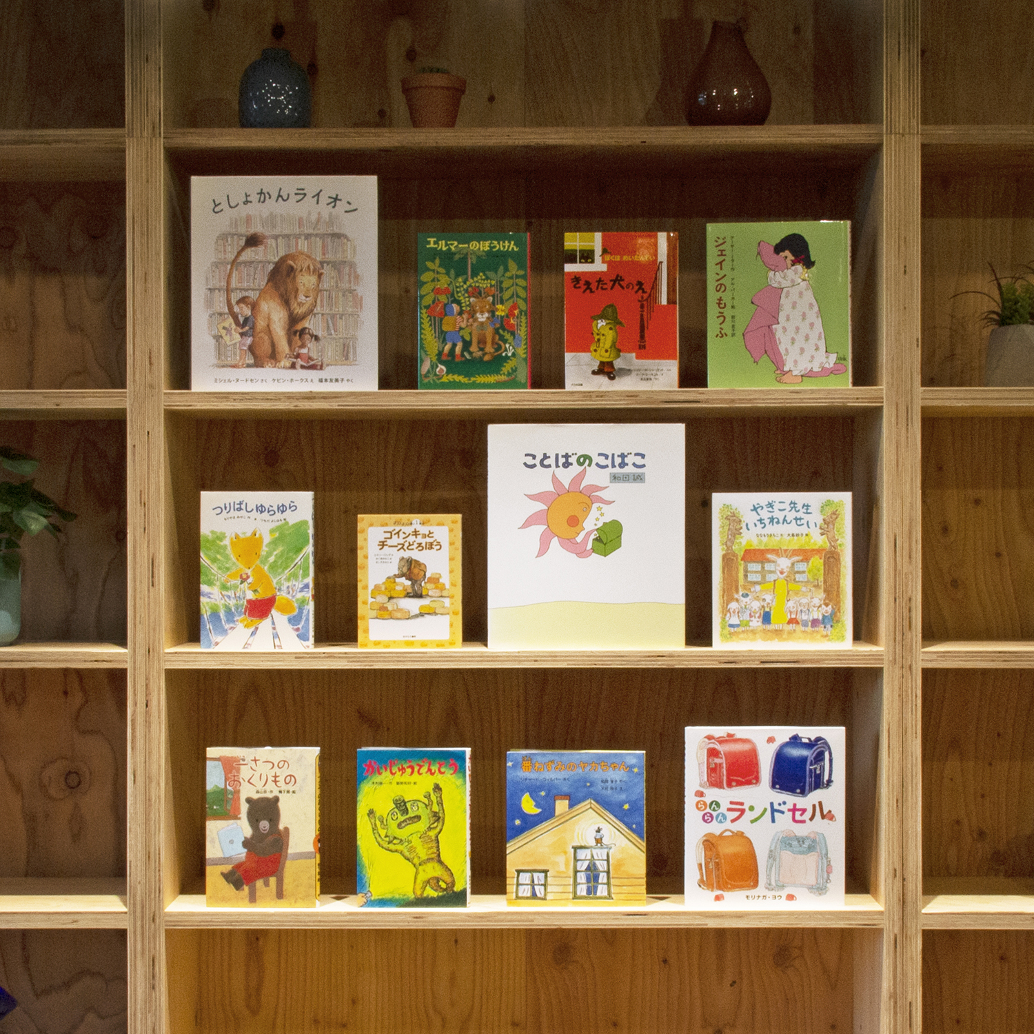 送料無料）【小学1年生】 児童書セレクト12冊ギフトセット（ギフト