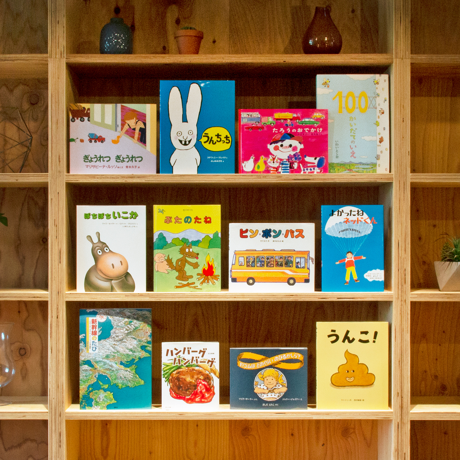 送料無料）【パパ向け3歳】 絵本セレクト12冊ギフトセット（ギフト