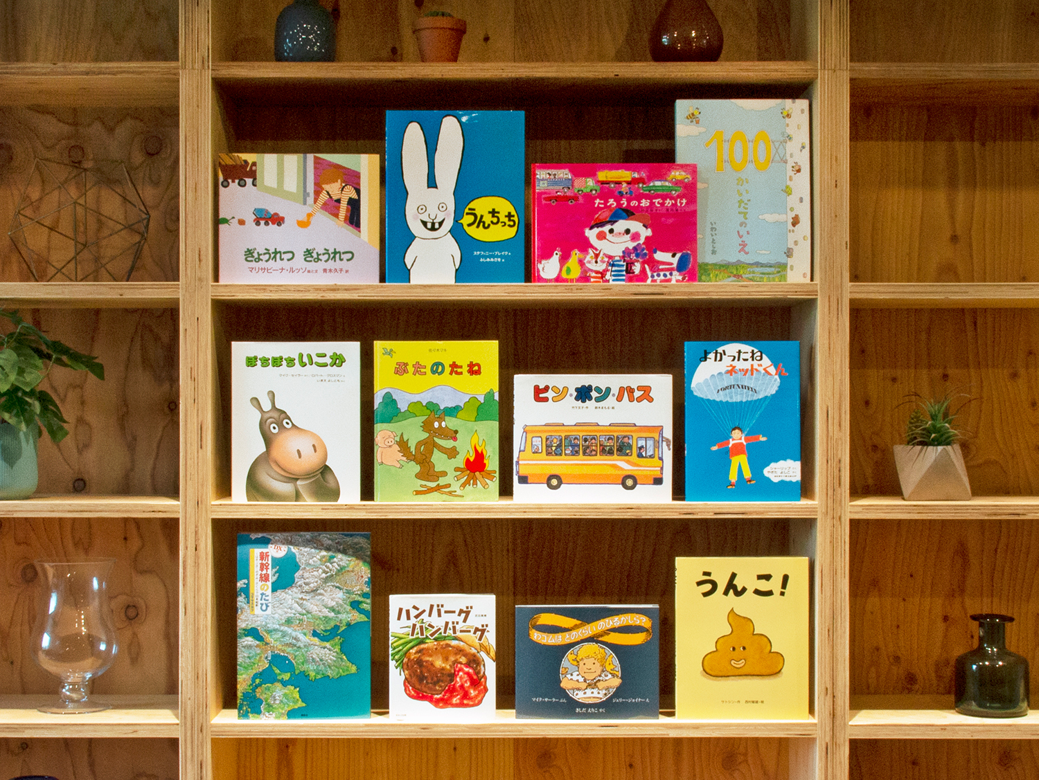 送料無料）【パパ向け3歳】 絵本セレクト12冊ギフトセット（ギフト